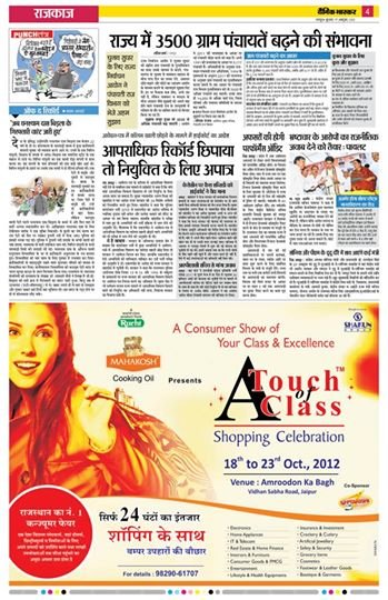 Dainik Bhaskar State News & Events